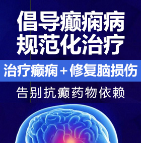 使劲插我的浪逼亚洲无码癫痫病能治愈吗